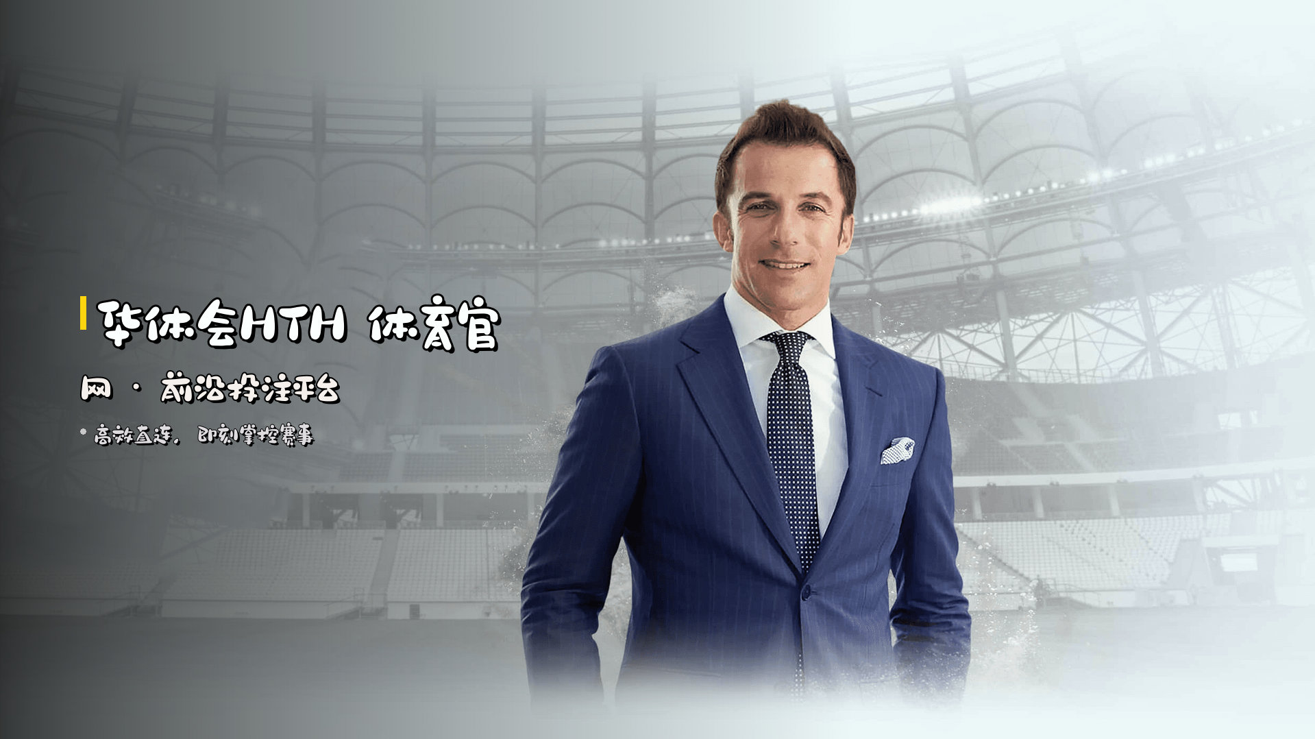 <strong>华体会HTH</strong> 体育官网 · 前沿投注平台