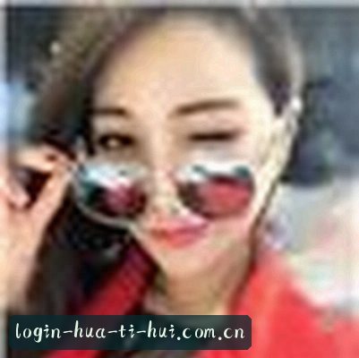 李婷